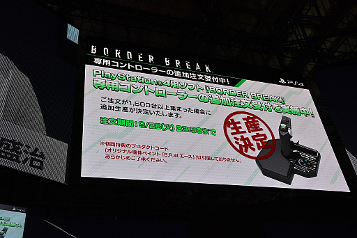 画像ギャラリー No.014のサムネイル画像 / ［TGS 2018］PS4版「ボーダーブレイク」のスペシャルステージをレポート。新機体やフレンド機能の追加，全国大会の開催などが発表に
