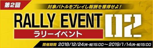 画像ギャラリー No.003のサムネイル画像 / PS4版「ボーダーブレイク」，イベント「年末年始 感謝祭！」が開催