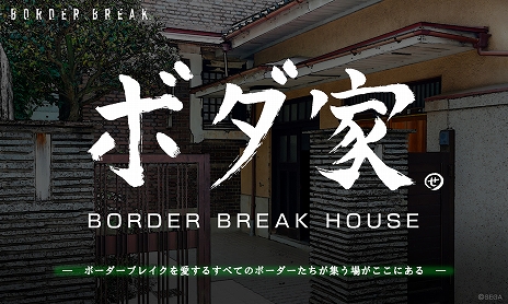 画像ギャラリー No.004のサムネイル画像 / PS4版「ボーダーブレイク」が“Ver.2.00”へ。フレンドとの対戦が楽しめる招待機能,新ルールや機体などが追加に