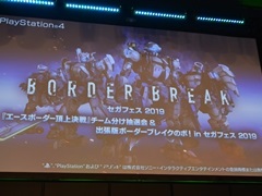 ボーダーブレイクの春の施策が明らかに。「エースボーダー頂上決戦チーム分け抽選会＆出張版ボーダーブレイクのボ！in セガフェス」レポート