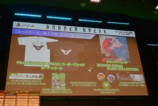 画像ギャラリー No.011のサムネイル画像 / ボーダーブレイクの春の施策が明らかに。「エースボーダー頂上決戦チーム分け抽選会&出張版ボーダーブレイクのボ!in セガフェス」レポート