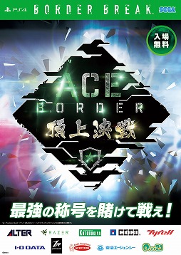 画像ギャラリー No.002のサムネイル画像 / PS4版「BORDER BREAK」，公式大会の決勝戦が4月28日に東京で開催