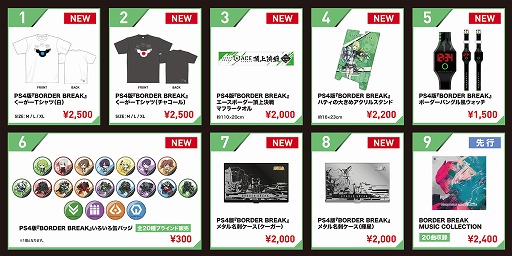画像ギャラリー No.009のサムネイル画像 / PS4版「BORDER BREAK」，公式大会の決勝戦が4月28日に東京で開催