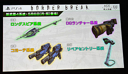 画像ギャラリー No.015のサムネイル画像 / PS4版「ボーダーブレイク」初の大規模大会が開催。この夏実施予定の大型バージョンアップ情報も明らかになった,「エースボーダー頂上決戦」レポート