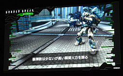 画像ギャラリー No.017のサムネイル画像 / PS4版「ボーダーブレイク」初の大規模大会が開催。この夏実施予定の大型バージョンアップ情報も明らかになった,「エースボーダー頂上決戦」レポート