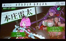 画像ギャラリー No.020のサムネイル画像 / PS4版「ボーダーブレイク」初の大規模大会が開催。この夏実施予定の大型バージョンアップ情報も明らかになった,「エースボーダー頂上決戦」レポート