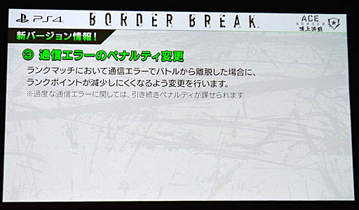 画像ギャラリー No.023のサムネイル画像 / PS4版「ボーダーブレイク」初の大規模大会が開催。この夏実施予定の大型バージョンアップ情報も明らかになった,「エースボーダー頂上決戦」レポート