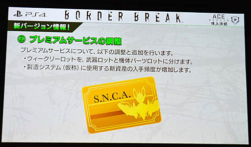 画像ギャラリー No.024のサムネイル画像 / PS4版「ボーダーブレイク」初の大規模大会が開催。この夏実施予定の大型バージョンアップ情報も明らかになった,「エースボーダー頂上決戦」レポート