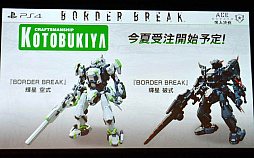 画像ギャラリー No.027のサムネイル画像 / PS4版「ボーダーブレイク」初の大規模大会が開催。この夏実施予定の大型バージョンアップ情報も明らかになった,「エースボーダー頂上決戦」レポート
