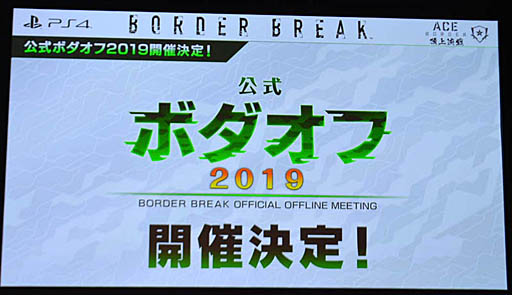 画像ギャラリー No.031のサムネイル画像 / PS4版「ボーダーブレイク」初の大規模大会が開催。この夏実施予定の大型バージョンアップ情報も明らかになった,「エースボーダー頂上決戦」レポート