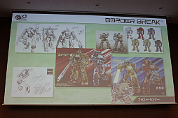 画像ギャラリー No.009のサムネイル画像 / 「ボーダーブレイク」の10年を開発者とゲストが振り返る,「10周年だヨ!ボダりな祭」レポート。12月のPS4版アップデートも一部が明らかに