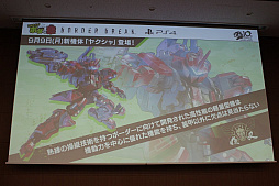 画像ギャラリー No.023のサムネイル画像 / 「ボーダーブレイク」の10年を開発者とゲストが振り返る,「10周年だヨ!ボダりな祭」レポート。12月のPS4版アップデートも一部が明らかに
