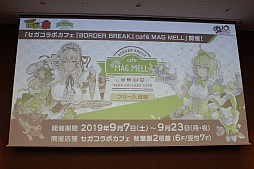 画像ギャラリー No.029のサムネイル画像 / 「ボーダーブレイク」の10年を開発者とゲストが振り返る,「10周年だヨ!ボダりな祭」レポート。12月のPS4版アップデートも一部が明らかに