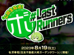 PS4「ボーダーブレイク」のオンラインサービスが9月9日に終了。最後の公式オフラインイベントが8月19日に開催決定