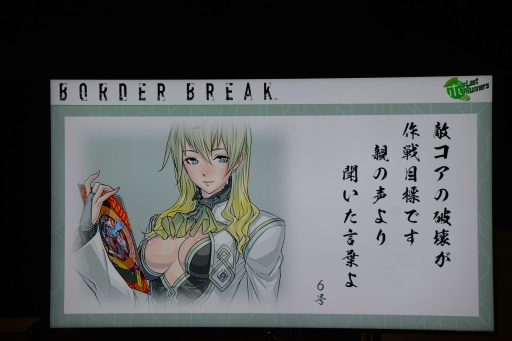 画像ギャラリー No.014のサムネイル画像 / 「ボーダーブレイク」最後のオフラインイベント「公開生放送！ボーダーブレイクのボ！Last Runners」レポート。約14年の歴史に幕を下ろす