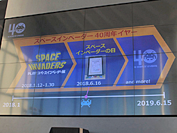 画像ギャラリー No.003のサムネイル画像 / 「スペースインベーダー」誕生40周年記念イベント「PLAY！スペースインベーダー展」がスタート。ヒルズの夜景をバックにプレイするインベーダーなど，4つの体感型コンテンツを楽しもう