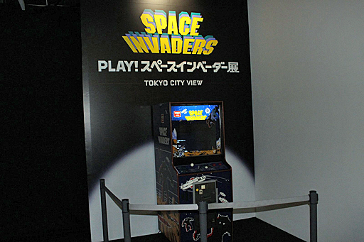 画像ギャラリー No.028のサムネイル画像 / 「スペースインベーダー」誕生40周年記念イベント「PLAY！スペースインベーダー展」がスタート。ヒルズの夜景をバックにプレイするインベーダーなど，4つの体感型コンテンツを楽しもう