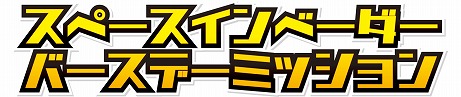 画像ギャラリー No.003のサムネイル画像 / 6月16日はスペースインベーダーの日！ 40周年を記念したイベントやキャンペーンが続々と開催