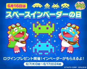 画像ギャラリー No.013のサムネイル画像 / 6月16日はスペースインベーダーの日！ 40周年を記念したイベントやキャンペーンが続々と開催