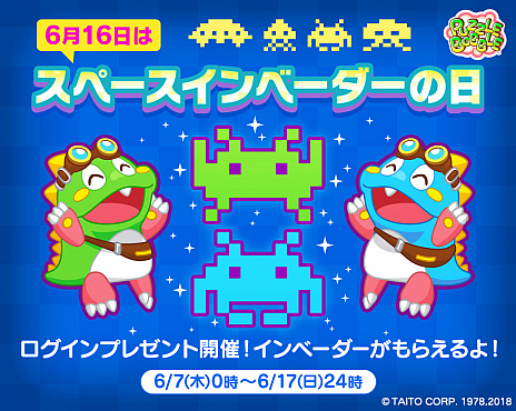画像ギャラリー No.017のサムネイル画像 / 6月16日はスペースインベーダーの日！ 40周年を記念したイベントやキャンペーンが続々と開催