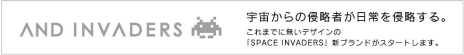 画像ギャラリー No.017のサムネイル画像 / 「スペースインベーダー」のアパレルブランド「AND INVADERS」のグッズがAmazon.co.jpにて販売開始