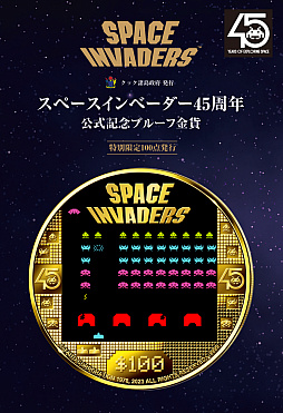 画像ギャラリー No.002のサムネイル画像 / 「スペースインベーダー45周年 公式記念プルーフ金貨」販売開始。発行枚数は100点,テーブル筐体をイメージしたディスプレイケース付属