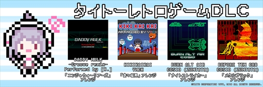 画像ギャラリー No.005のサムネイル画像 / Steam版「GROOVE COASTER」，収録楽曲を10曲追加する大型アップデートを9月12日に実施。スコアアタックコンテストの開催も