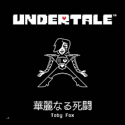 画像ギャラリー No.014のサムネイル画像 / Steam版「GROOVE COASTER」で，「UNDERTALE」の楽曲の配信がスタート。ゲーム本編とのバンドル版が期間限定で20％オフ