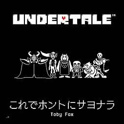 画像ギャラリー No.015のサムネイル画像 / Steam版「GROOVE COASTER」で，「UNDERTALE」の楽曲の配信がスタート。ゲーム本編とのバンドル版が期間限定で20％オフ