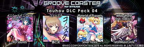画像ギャラリー No.005のサムネイル画像 / Steam版「GROOVE COASTER」でアップデート実施。楽曲7曲とアバター5体が無料で追加されたほか，ウィンターセールも開催中