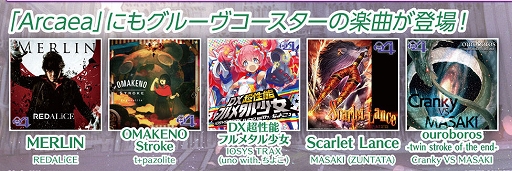 画像ギャラリー No.007のサムネイル画像 / AC版,Steam版「グルーヴコースター」が「Arcaea」とコラボを実施。オリジナル楽曲を1月9日より相互配信