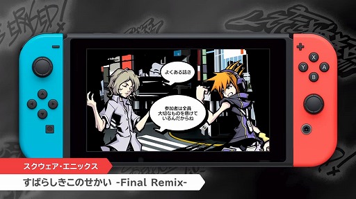 画像ギャラリー No.001のサムネイル画像 / 任天堂が2018年前半に発売予定のNintendo Switch用タイトルの情報を公開。「マリオテニス」新作やリマスター版「DARK SOULS」などの情報も