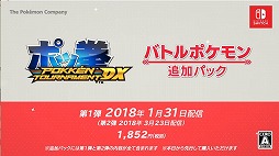 画像ギャラリー No.025のサムネイル画像 / 任天堂が2018年前半に発売予定のNintendo Switch用タイトルの情報を公開。「マリオテニス」新作やリマスター版「DARK SOULS」などの情報も
