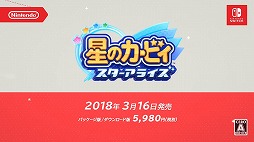 画像ギャラリー No.028のサムネイル画像 / 任天堂が2018年前半に発売予定のNintendo Switch用タイトルの情報を公開。「マリオテニス」新作やリマスター版「DARK SOULS」などの情報も