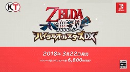 画像ギャラリー No.031のサムネイル画像 / 任天堂が2018年前半に発売予定のNintendo Switch用タイトルの情報を公開。「マリオテニス」新作やリマスター版「DARK SOULS」などの情報も