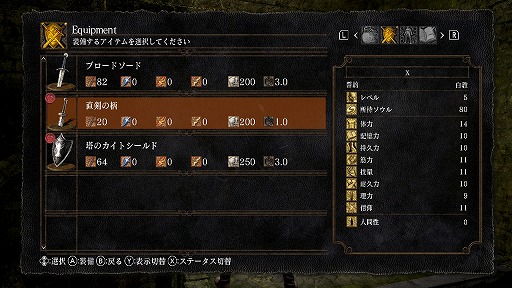 画像ギャラリー No.005のサムネイル画像 / 人は電車の中で「DARK SOULS REMASTERED」を遊んで心が折れずに済むのか。Switch版の携帯モードで試してみた