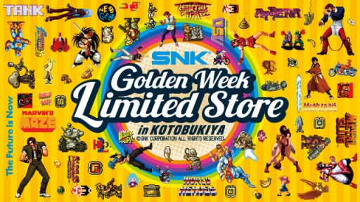 画像ギャラリー No.001のサムネイル画像 / SNKの展示＆物販イベントがコトブキヤ秋葉原館で4月28日から開催