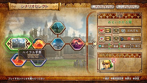 画像ギャラリー No.001のサムネイル画像 / 「ゼルダ無双 ハイラルオールスターズ DX」，本作のメインとなる「レジェンドモード」の情報が公開。好きなキャラで楽しめる「フリーモード」も