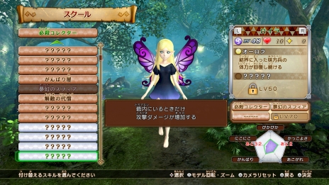 画像ギャラリー No.006のサムネイル画像 / 「ゼルダ無双 ハイラルオールスターズ DX」,3Dとなりビジュアル面で進化を果たした「マイフェアリー」の情報が公開に