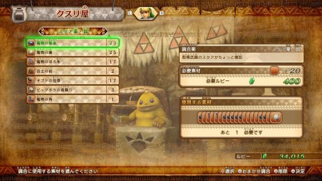 画像ギャラリー No.018のサムネイル画像 / 「ゼルダ無双 ハイラルオールスターズ DX」，武器ランク4＋のユガ武器とラヴィオ武器が公開。登場キャラクターや敵となる巨大魔獣の情報も