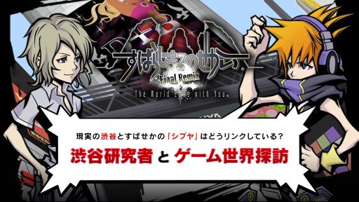 画像ギャラリー No.014のサムネイル画像 / 「すばらしきこのせかい」シリーズの関連商品ディスカウントキャンペーンがSQUARE ENIX e-STOREで開催