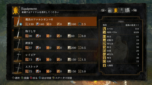 画像ギャラリー No.006のサムネイル画像 / 初心者を中級者へと導く,「DARK SOULS」(ダークソウル)で死なないための5か条。これを読めば誰でもクリアできる(はず)!