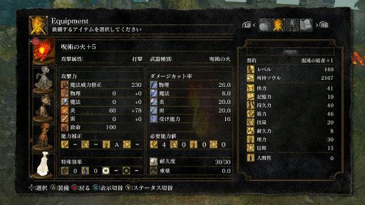 画像ギャラリー No.010のサムネイル画像 / 初心者を中級者へと導く,「DARK SOULS」(ダークソウル)で死なないための5か条。これを読めば誰でもクリアできる(はず)!