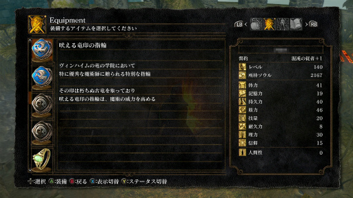 画像ギャラリー No.012のサムネイル画像 / 初心者を中級者へと導く,「DARK SOULS」(ダークソウル)で死なないための5か条。これを読めば誰でもクリアできる(はず)!
