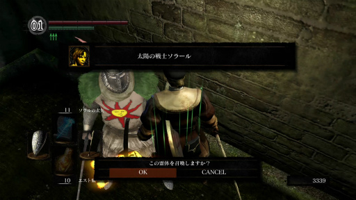 画像ギャラリー No.014のサムネイル画像 / 初心者を中級者へと導く,「DARK SOULS」(ダークソウル)で死なないための5か条。これを読めば誰でもクリアできる(はず)!