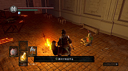 画像ギャラリー No.021のサムネイル画像 / 初心者を中級者へと導く,「DARK SOULS」(ダークソウル)で死なないための5か条。これを読めば誰でもクリアできる(はず)!