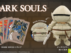 「DARK SOULS」のトランプ＆ジークマイヤーぬいぐるみが本日発売。飾って楽しむもよし，遊びつくすもよしの新アイテム