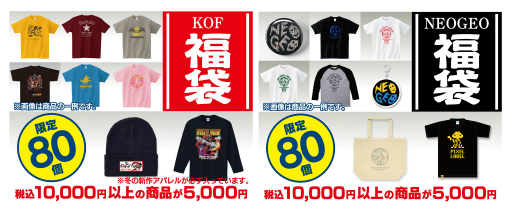 画像ギャラリー No.006のサムネイル画像 / 「EVO Japan 2018」SNKブースの出展内容が公開。SNKオンラインショップの出張販売コーナーが登場