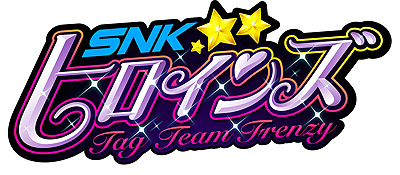 画像ギャラリー No.005のサムネイル画像 / 「SNKヒロインズ Tag Team Frenzy」に，あの「テリー・ボガード」がヒロインとなって参戦へ。今週末の体験会で早くも試せる模様