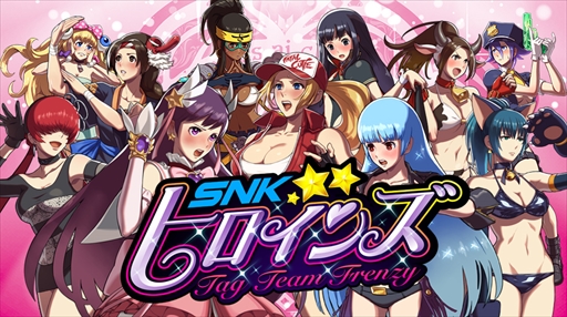 画像ギャラリー No.002のサムネイル画像 / 「SNKヒロインズ Tag Team Frenzy」が本日発売。SNKの歴代ヒロインが集結した夢のタッグマッチがついに開幕